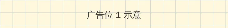 海角官方网入口 顶部横幅广告位